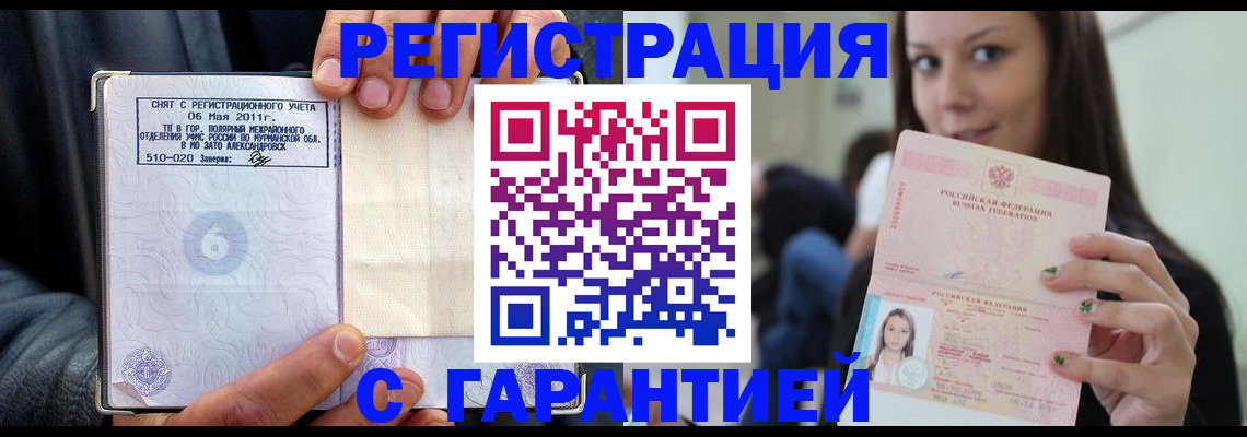 временная регистрация законно в Острогожске