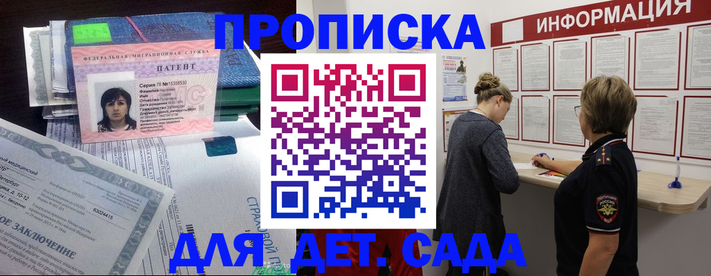 временная регистрация госуслуги в Острогожске