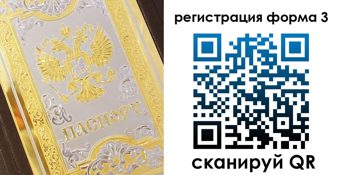 прописка для работы в Острогожске