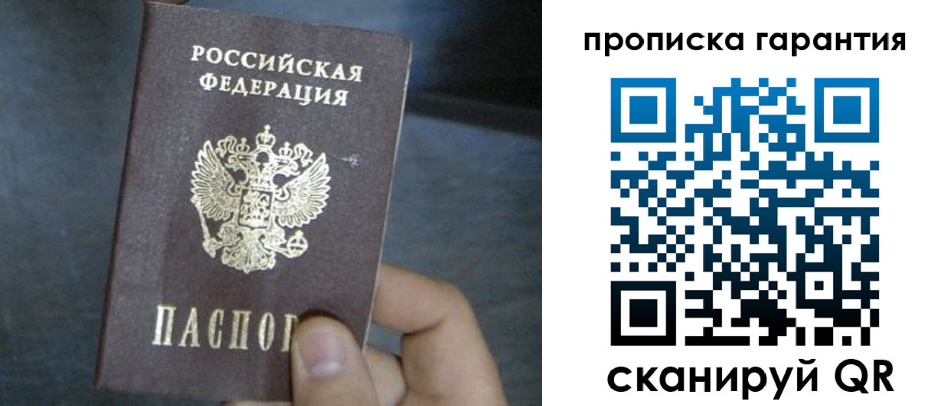 временная регистрация недорого в Острогожске