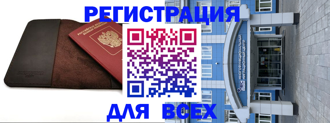 прописка штамп в Острогожске