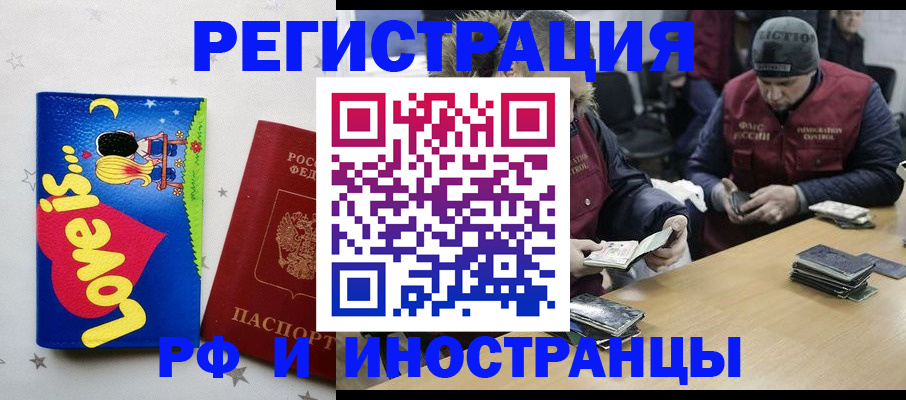 где прописаться в Острогожске