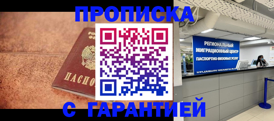 прописка ребенка в Острогожске