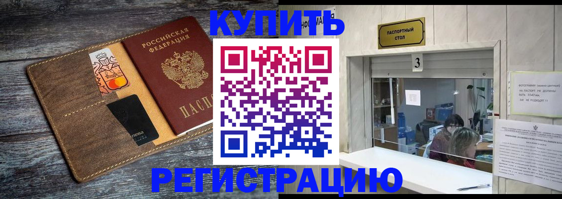 временная регистрация гарантия в Острогожске